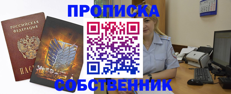 прописка регистрация в Киришах