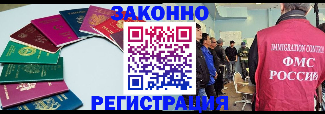 временная регистрация для школы в Киришах