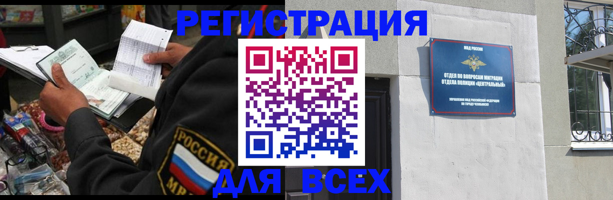 прописка для работы в Киришах